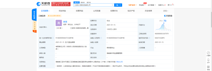 深耕区域经济 三亚百川致新投资以自有资金引领投资新路径