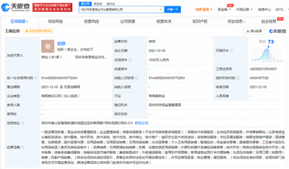 奈雪的茶成立商业文化管理公司 探索多元化投资与品牌文化新路径