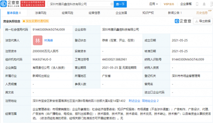 腾讯大手笔！同日成立两家百亿级投资公司
