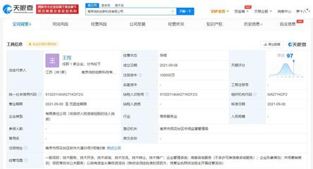 中兴通讯斥资10亿成立科技新公司，聚焦自有资金投资活动