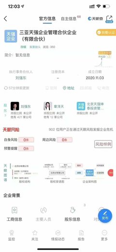 从天强公司的成立看自用资金投资的新趋势
